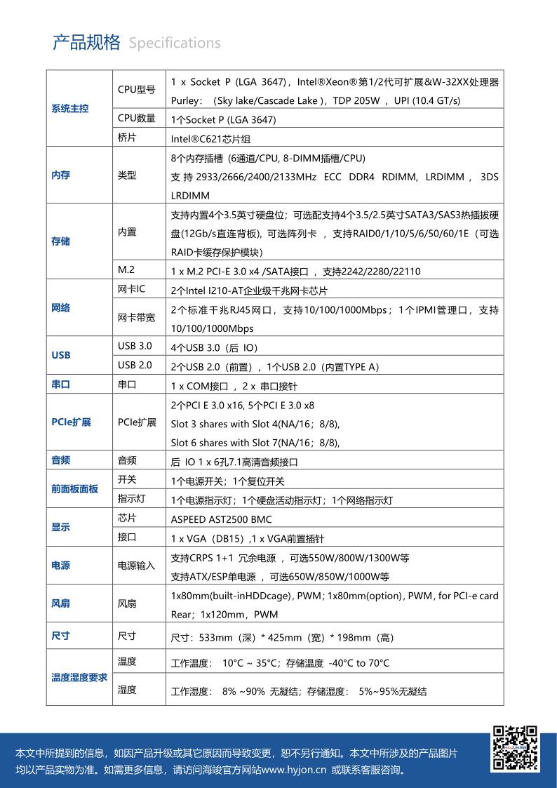 T504-i20 塔式服务器_02.jpg