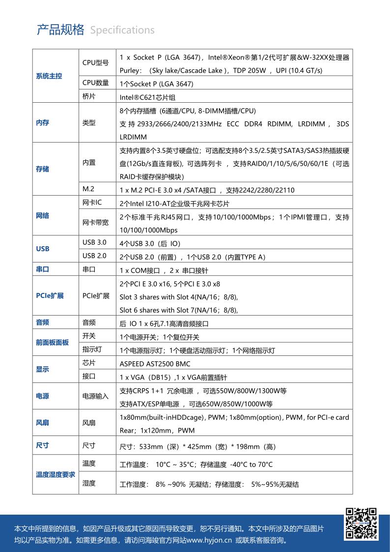 T508-i20 塔式服务器_02.jpg